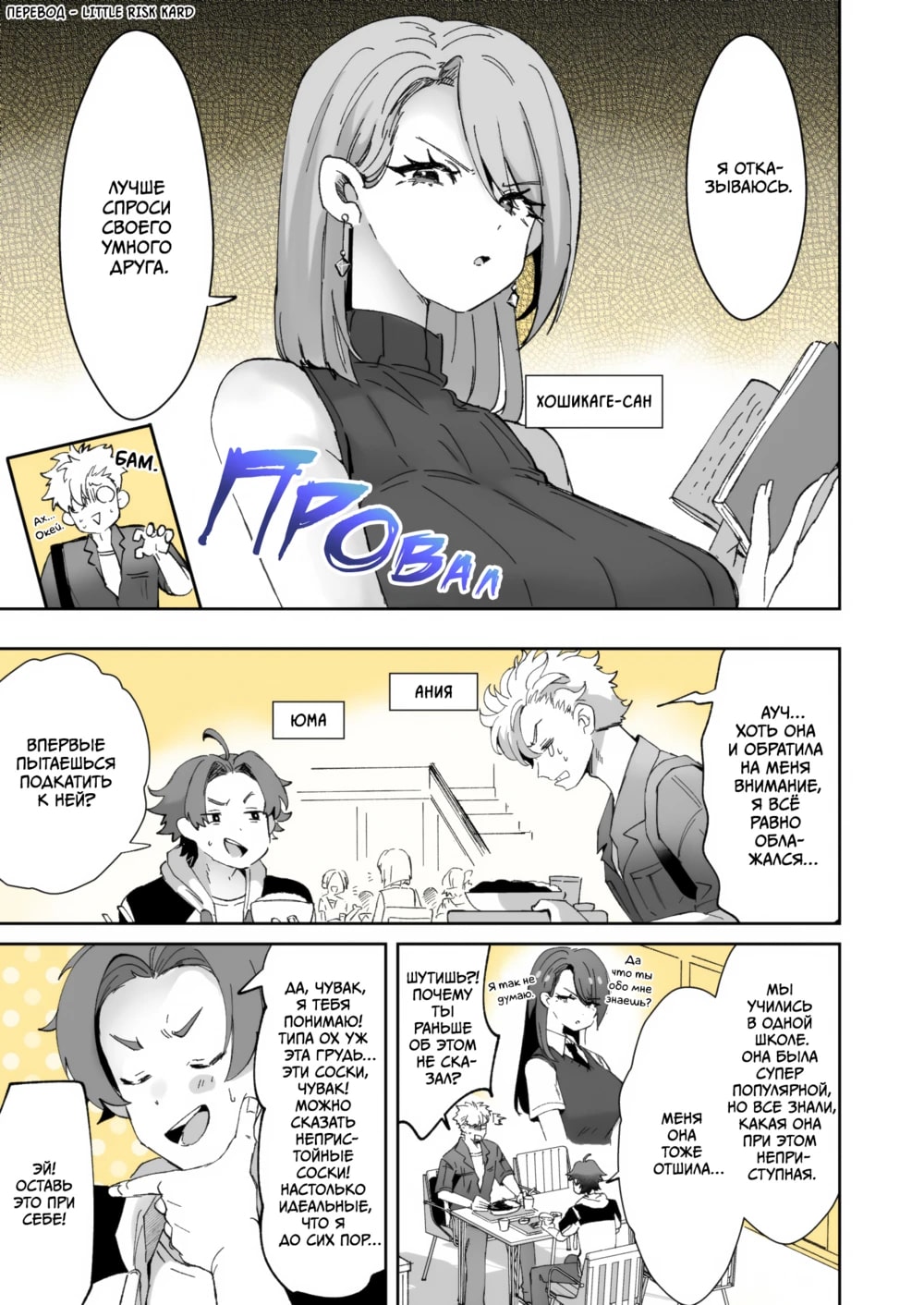 [Kamiya Zuzu] Rental? Kanojo 4 [Russian] [Little Risk Kard] image number 1