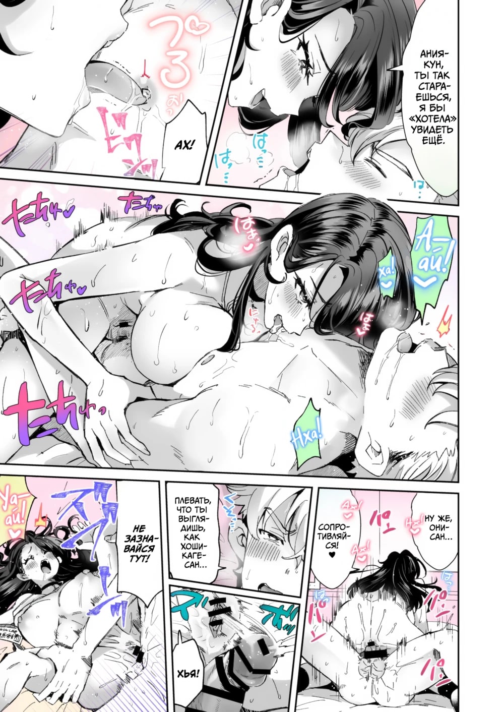 [Kamiya Zuzu] Rental? Kanojo 4 [Russian] [Little Risk Kard] image number 9