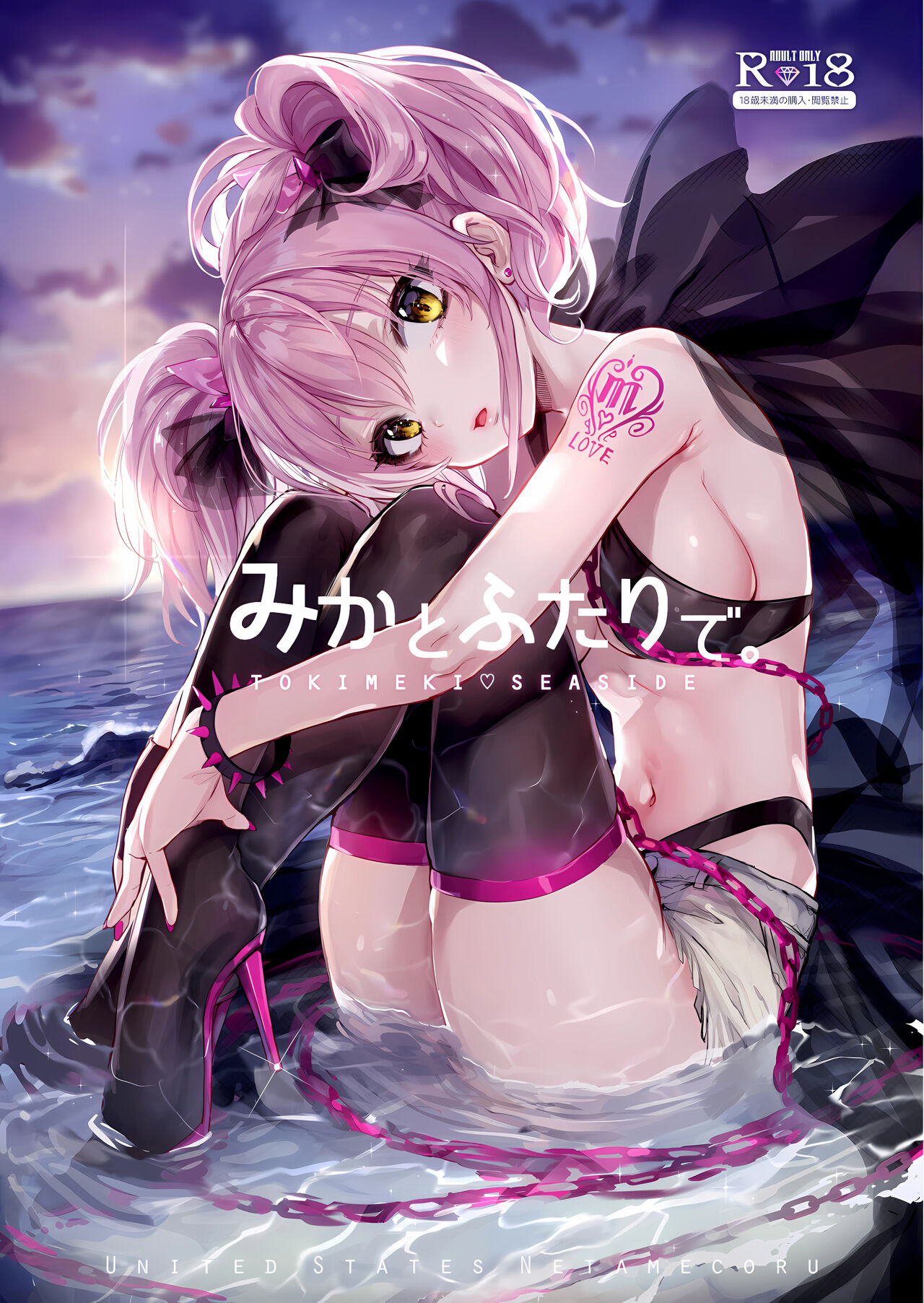 (C92) [Gasshuukoku Netamekoru (Nekometaru)] Mika to Futari de. | 与美嘉两个人。 (THE IDOLM@STER CINDERELLA GIRLS) [Chinese] [欶澜汉化组] 图片编号 2