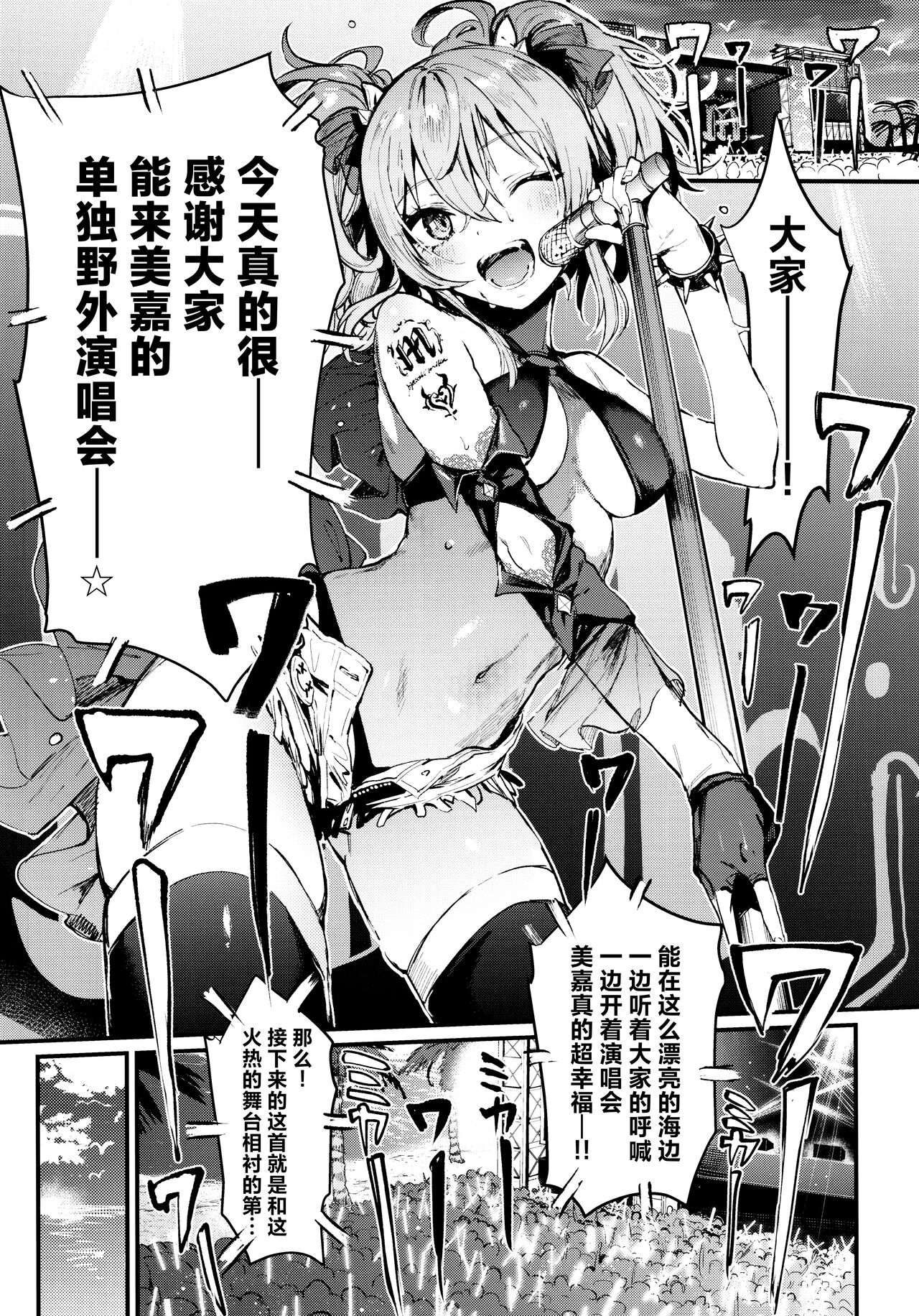 (C92) [Gasshuukoku Netamekoru (Nekometaru)] Mika to Futari de. | 与美嘉两个人。 (THE IDOLM@STER CINDERELLA GIRLS) [Chinese] [欶澜汉化组] 图片编号 5