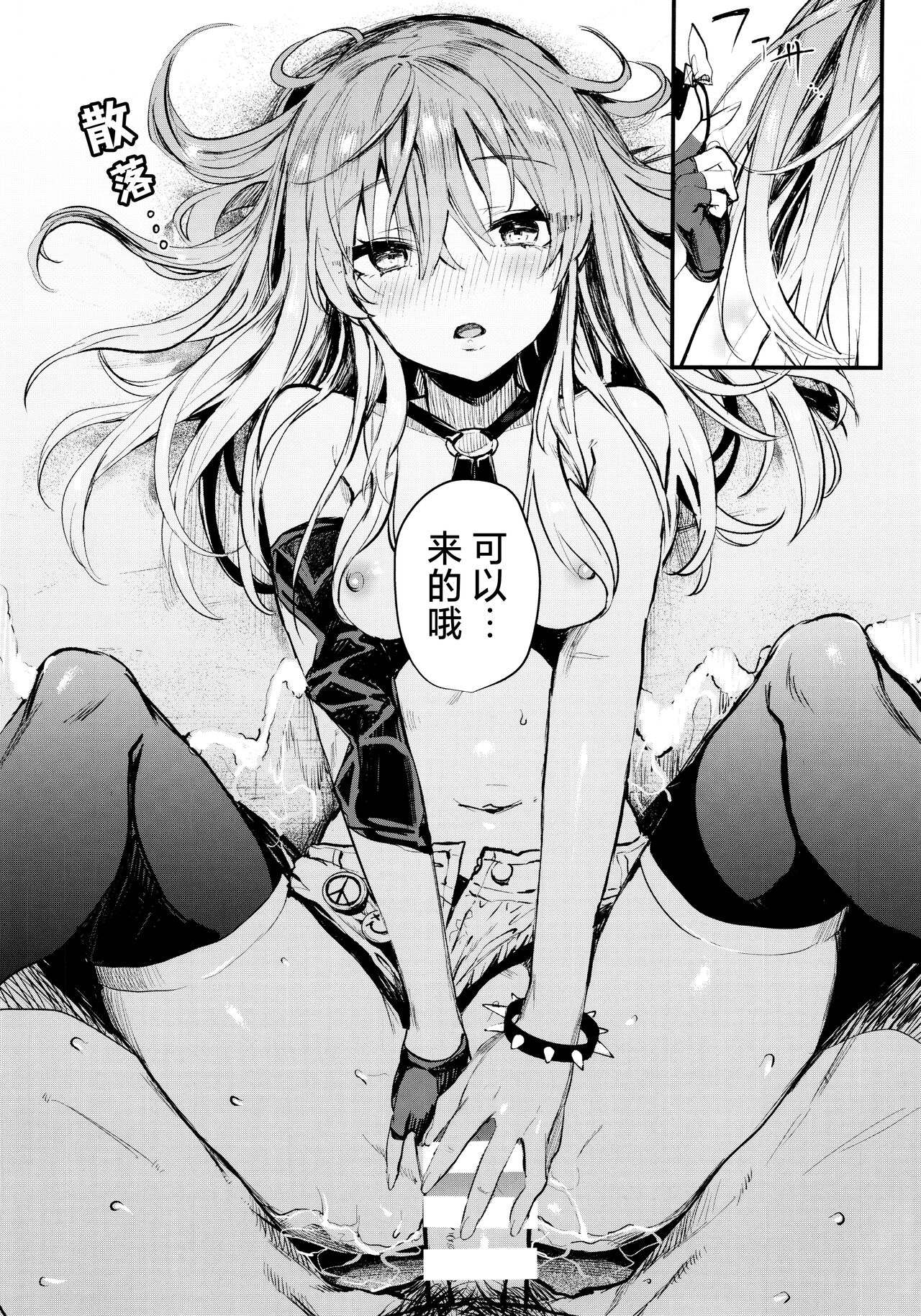 (C92) [Gasshuukoku Netamekoru (Nekometaru)] Mika to Futari de. | 与美嘉两个人。 (THE IDOLM@STER CINDERELLA GIRLS) [Chinese] [欶澜汉化组] 图片编号 21