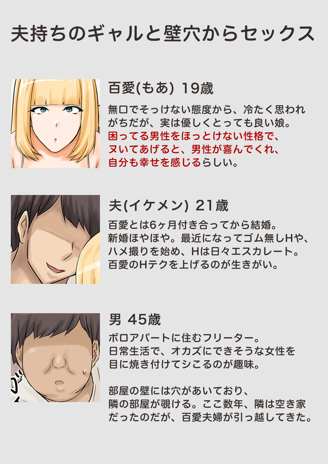 [Mousou Zangi] Otto Mochi no Gyaru to Kabeana Kara Sex 图片编号 3