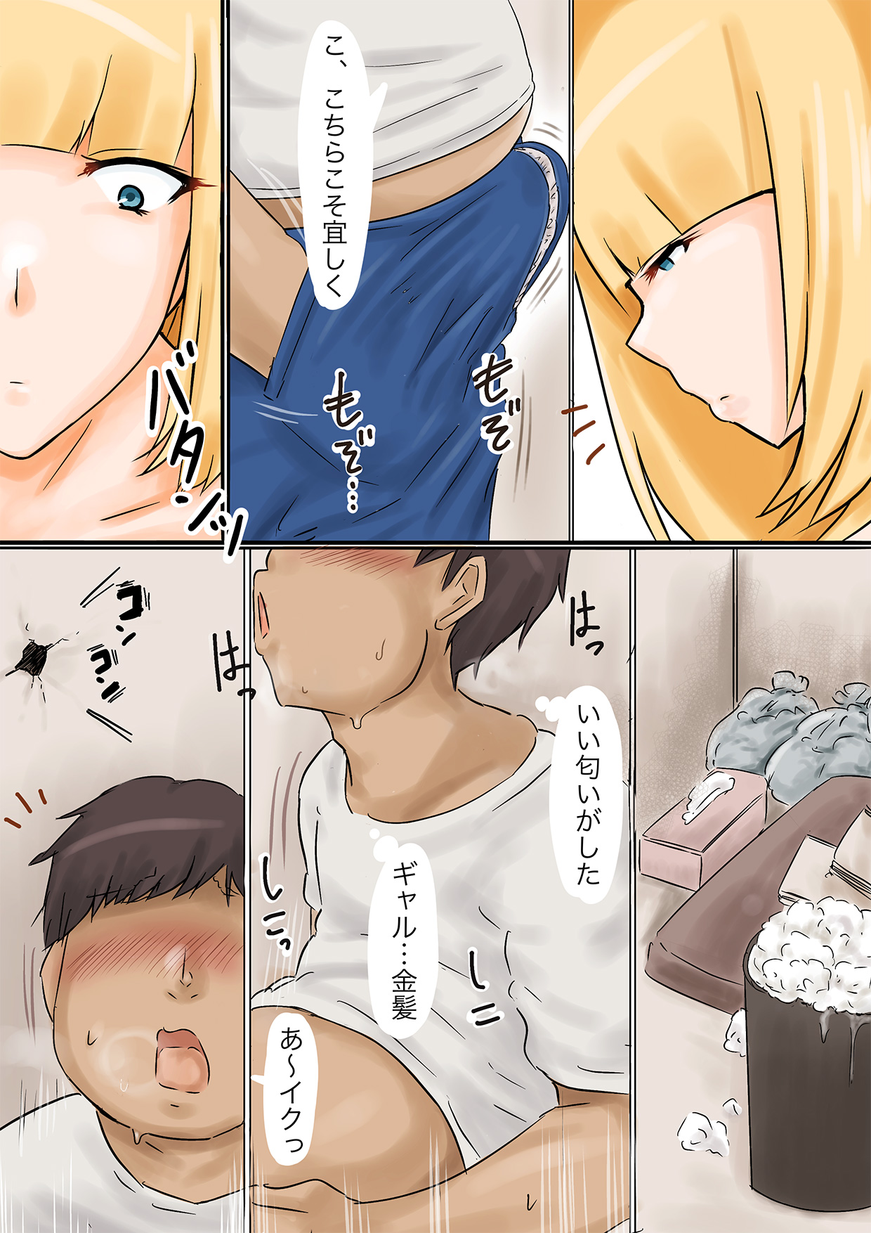 [Mousou Zangi] Otto Mochi no Gyaru to Kabeana Kara Sex 图片编号 6