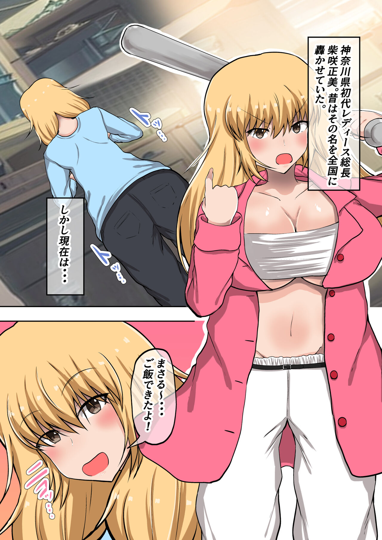 [Ryoushi Koubou (HADRON9)] Yankee (Hahaoya) ga Otto ni Kakurete Uwaki H? 图片编号 3