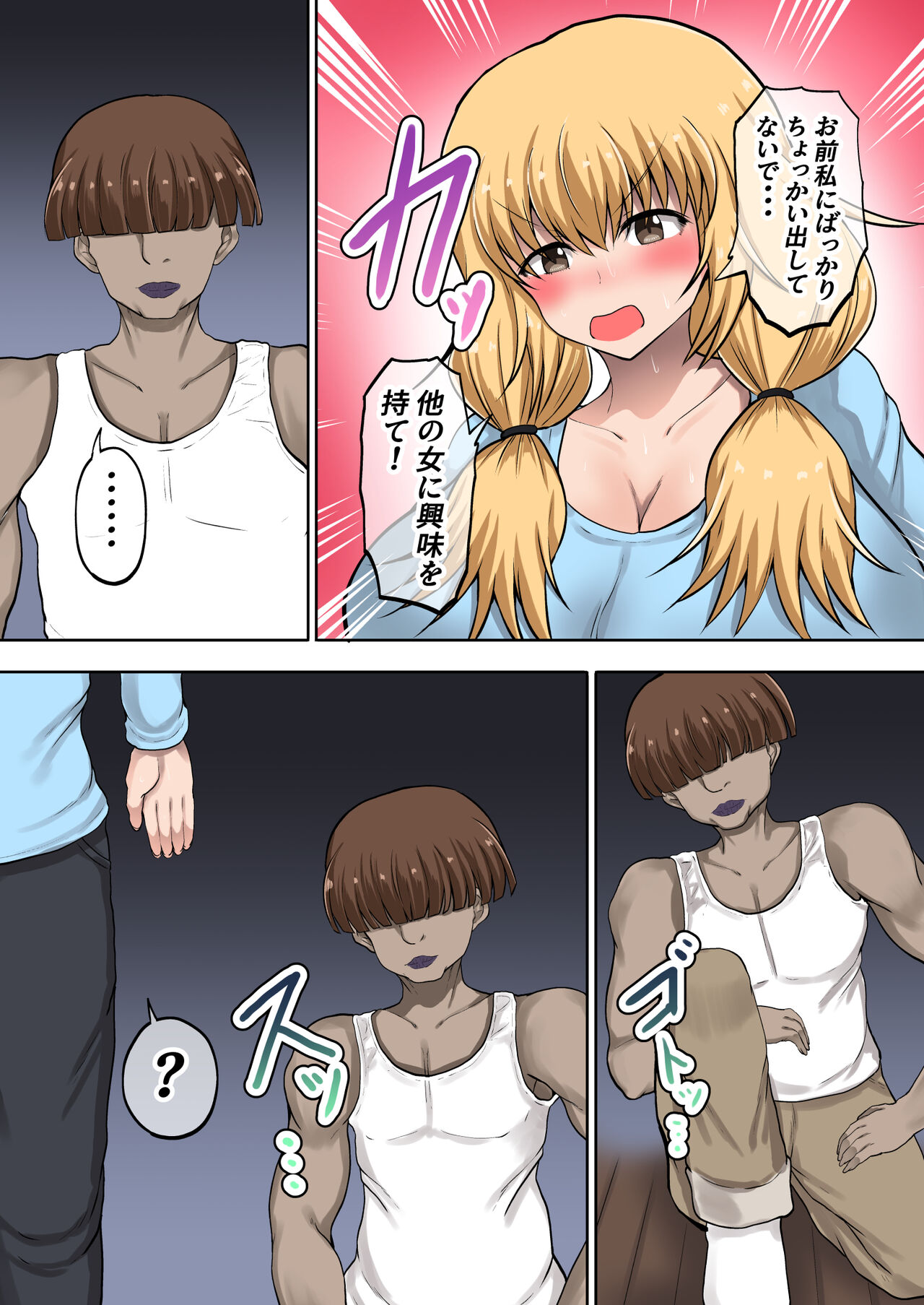 [Ryoushi Koubou (HADRON9)] Yankee (Hahaoya) ga Otto ni Kakurete Uwaki H? 图片编号 7