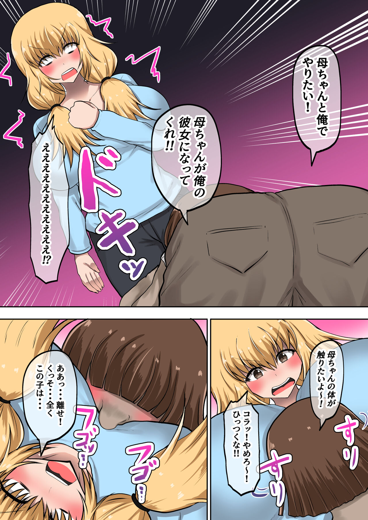 [Ryoushi Koubou (HADRON9)] Yankee (Hahaoya) ga Otto ni Kakurete Uwaki H? 图片编号 8