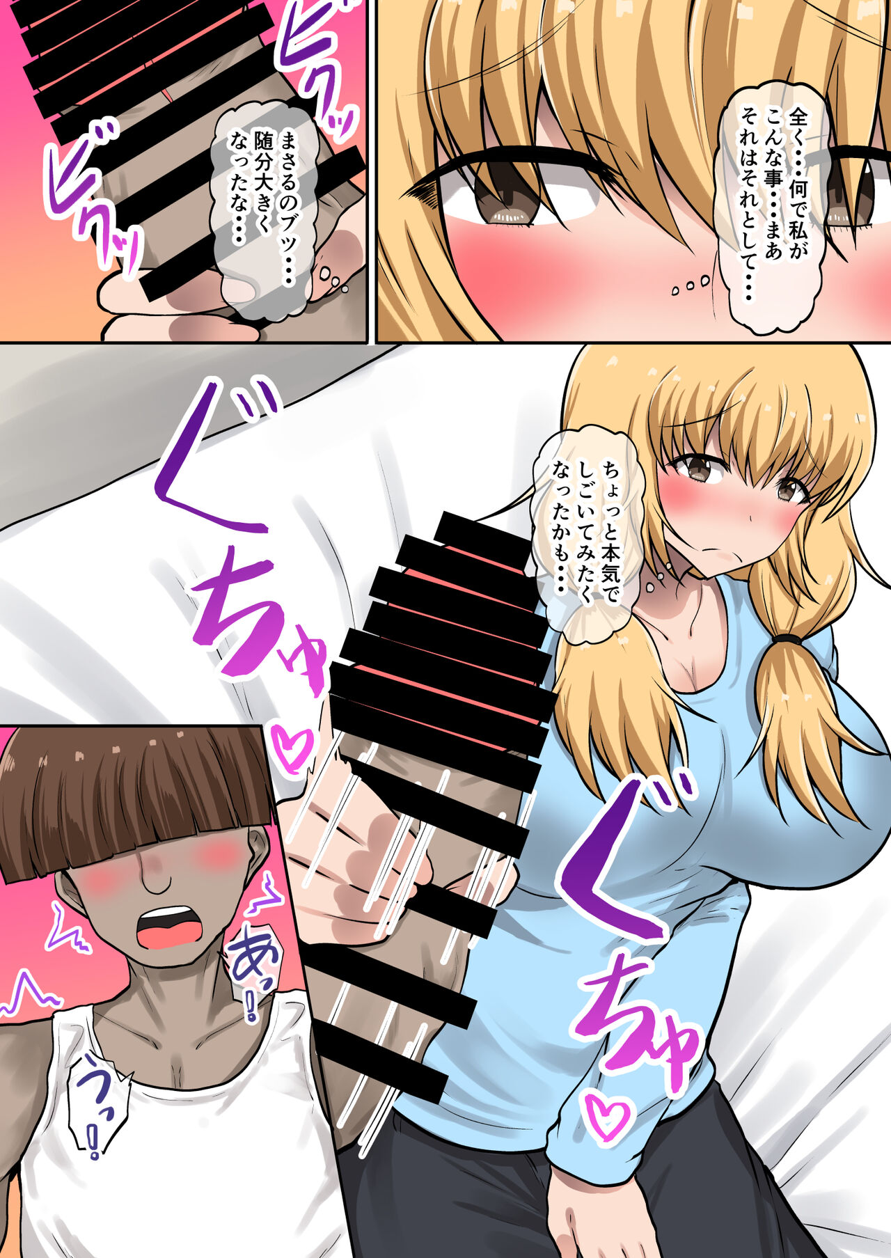 [Ryoushi Koubou (HADRON9)] Yankee (Hahaoya) ga Otto ni Kakurete Uwaki H? 图片编号 10