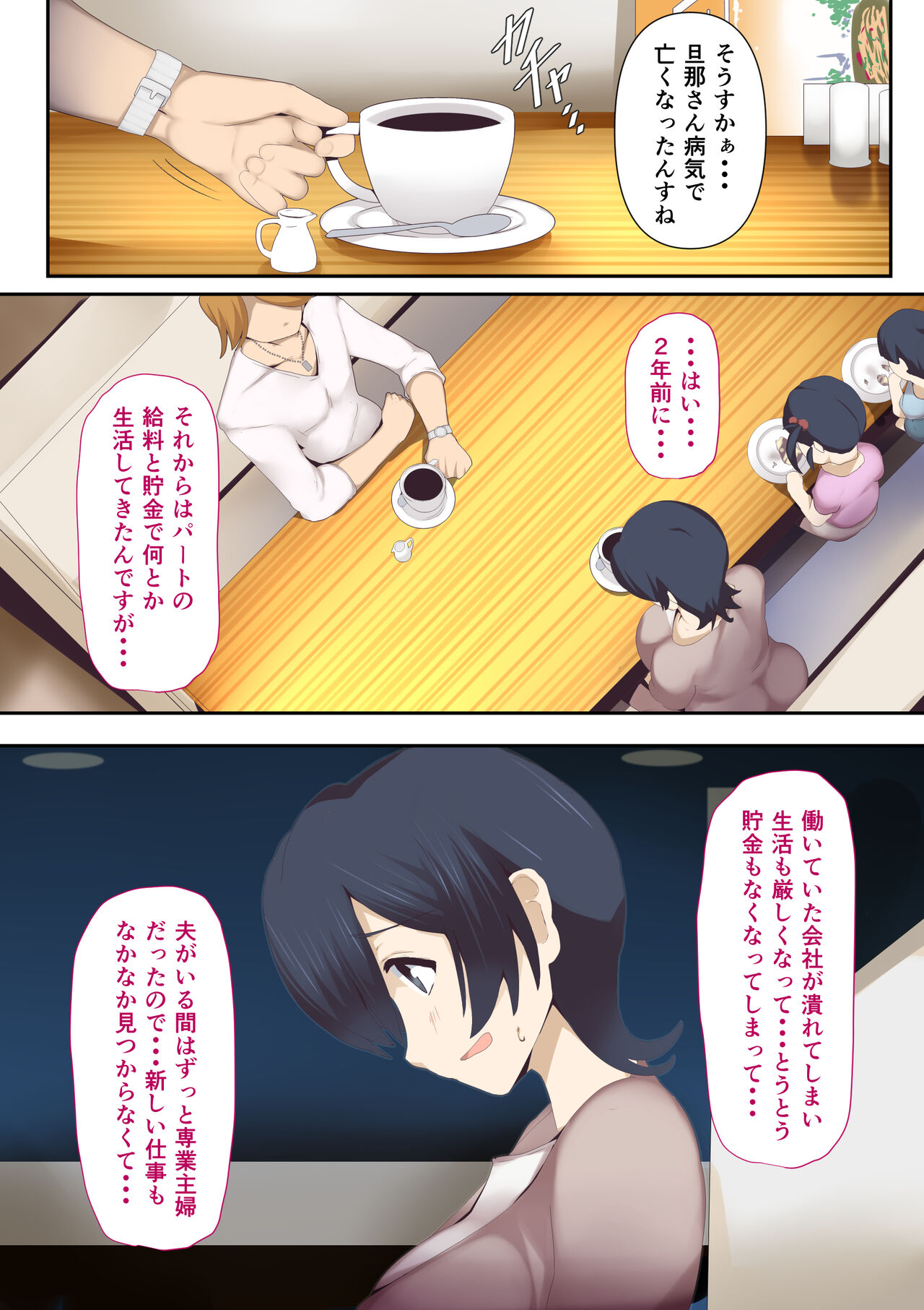 [Mitsumitsu Niku] Mou...Kimemashitakara 1 图片编号 4