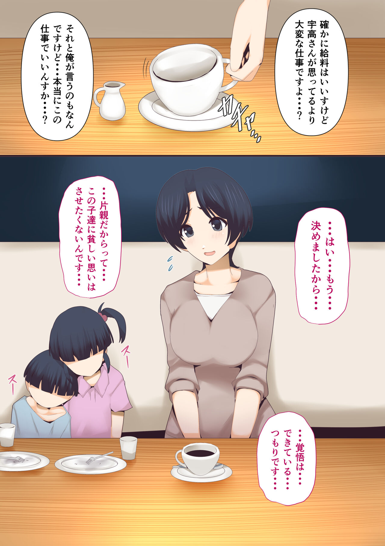 [Mitsumitsu Niku] Mou...Kimemashitakara 1 图片编号 7