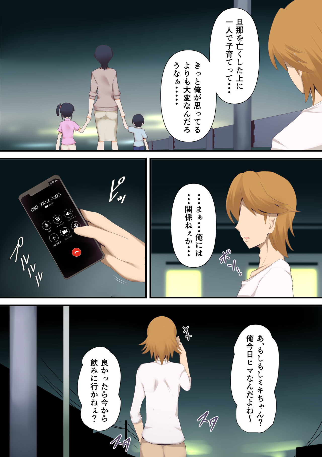 [Mitsumitsu Niku] Mou...Kimemashitakara 1 图片编号 10