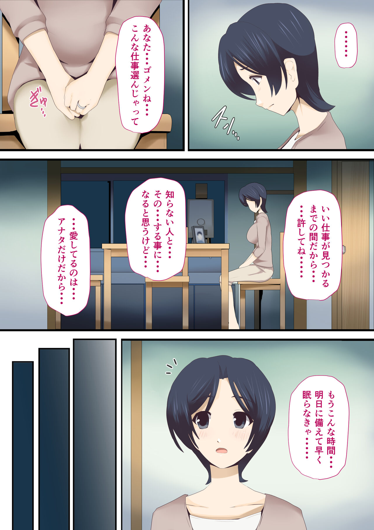 [Mitsumitsu Niku] Mou...Kimemashitakara 1 图片编号 12