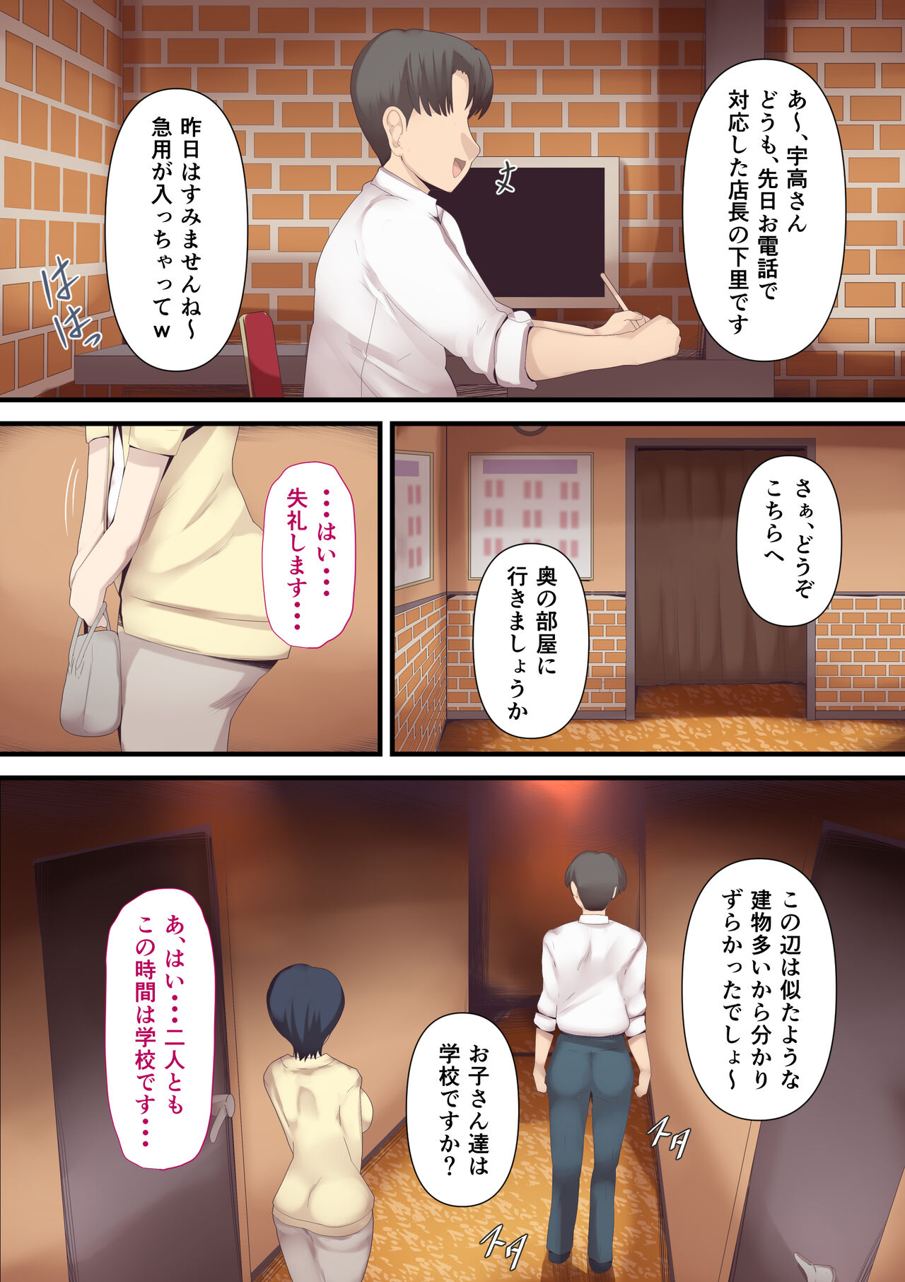 [Mitsumitsu Niku] Mou...Kimemashitakara 1 图片编号 14