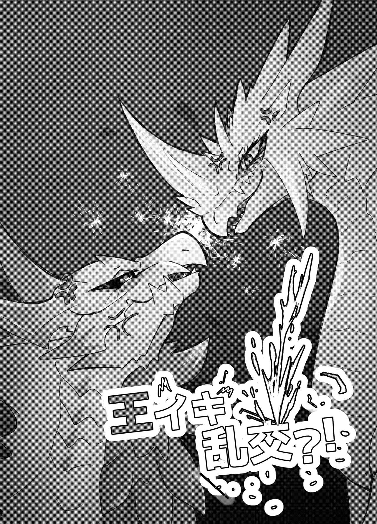 (Kemoket 14) [increase増田 (Feruta)] Ou Iki Rankou?! | 淫趴王之争?! (Monster Hunter) [Chinese] [ZX个人汉化] 图片编号 2