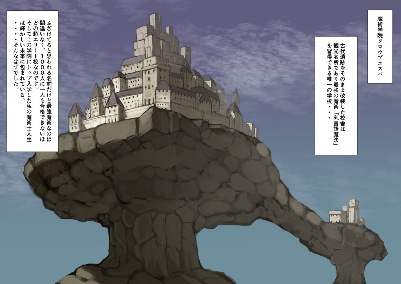 [mura]乳魔道【1-17】退役苍蓝星&SCV汉化 numero di immagine  2