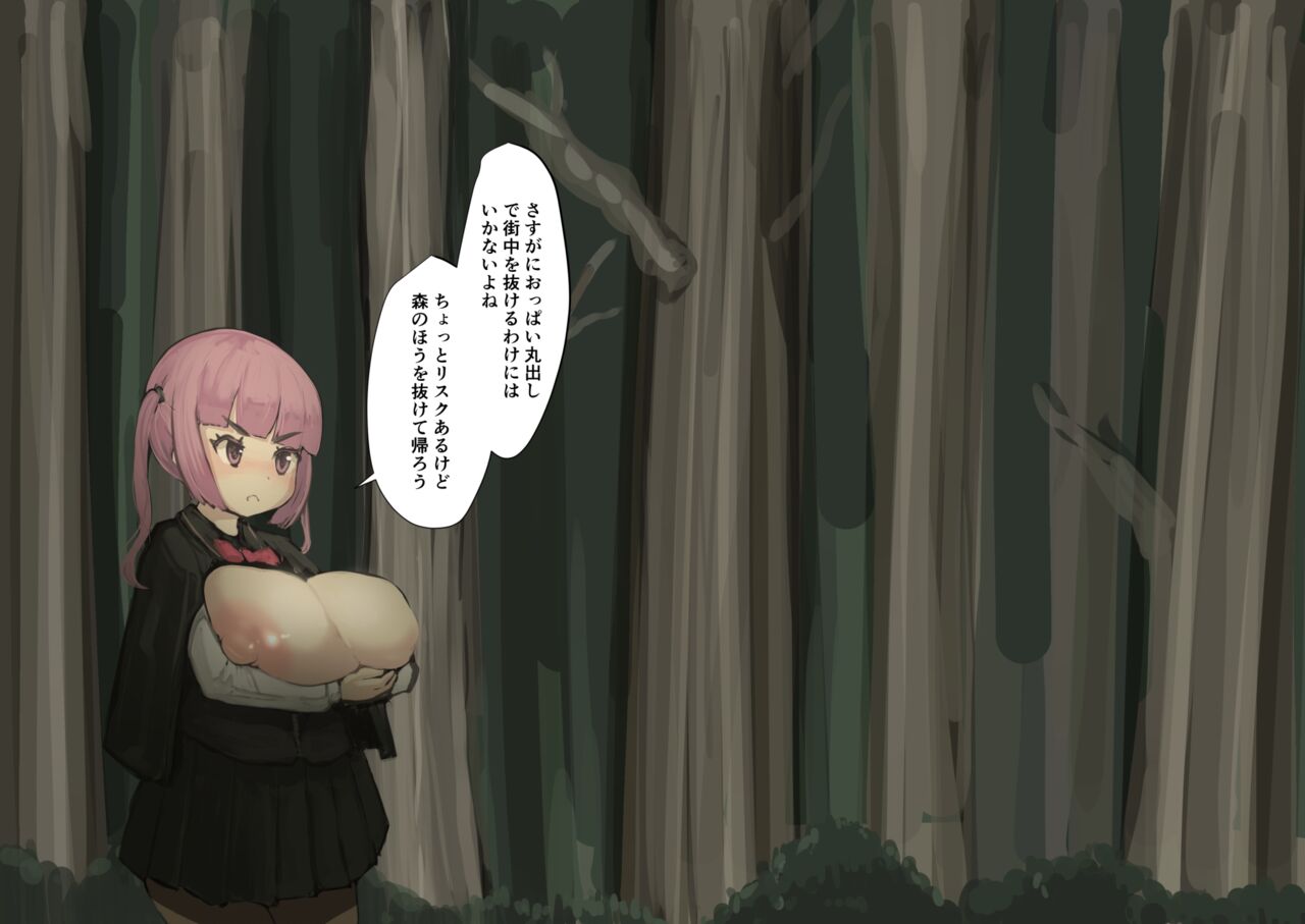 [mura]乳魔道【1-17】退役苍蓝星&SCV汉化 numero di immagine  23