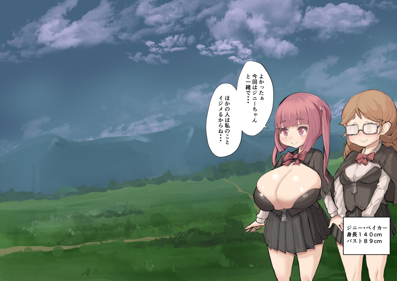 [mura]乳魔道【1-17】退役苍蓝星&SCV汉化 numero di immagine  56