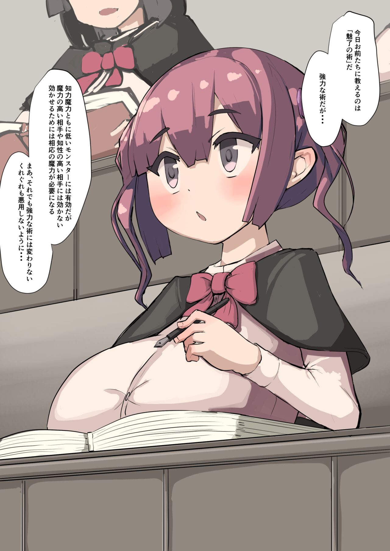 [mura]乳魔道【1-17】退役苍蓝星&SCV汉化 numero di immagine  221