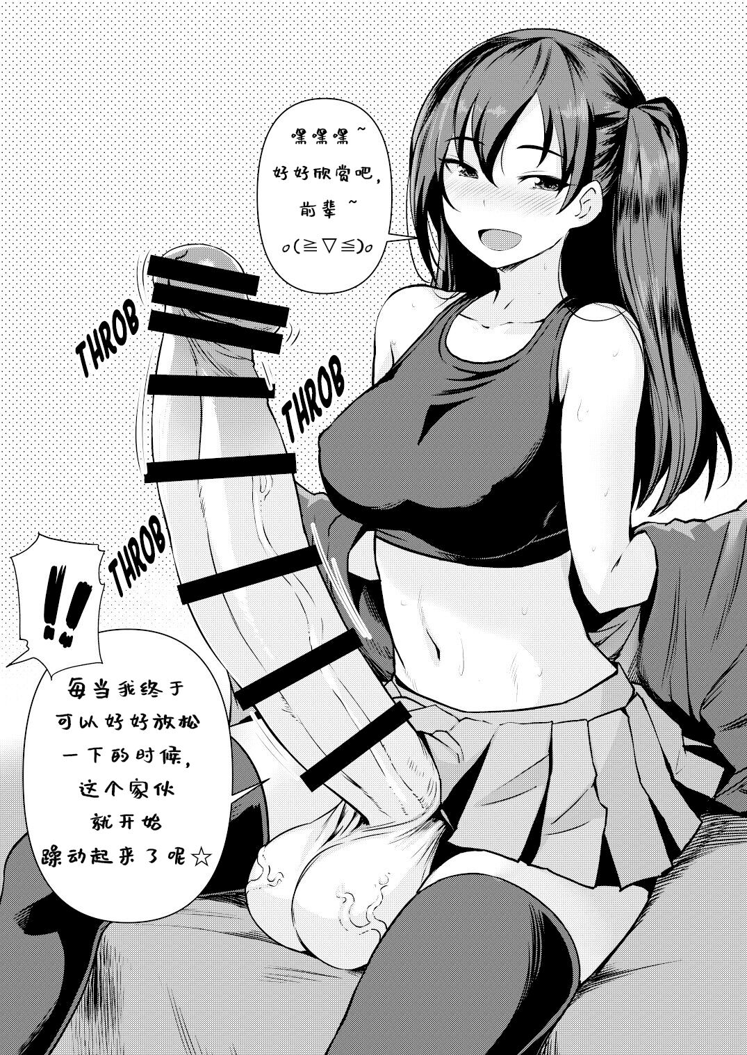 [AskRay (Bosshi)] Futanari Kanojo 2 - Futa Girl Friend 2 [Chinese] [退役苍蓝星个人汉化] [Digital] 4eme image