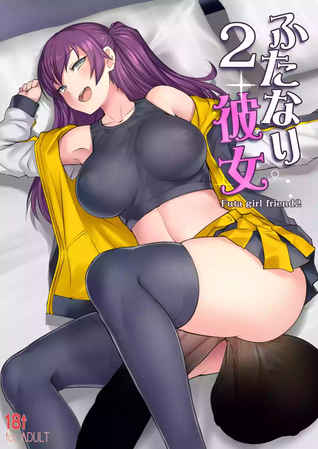 [AskRay (Bosshi)] Futanari Kanojo 2 - Futa Girl Friend 2 [Chinese] [退役苍蓝星个人汉化] [Digital]