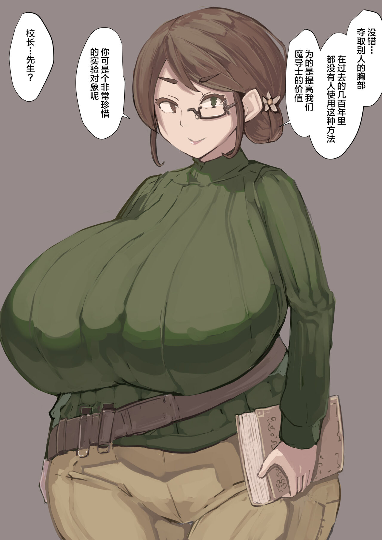 [mura]乳魔道【1-17】——退役苍蓝星&SCV汉化 157eme image