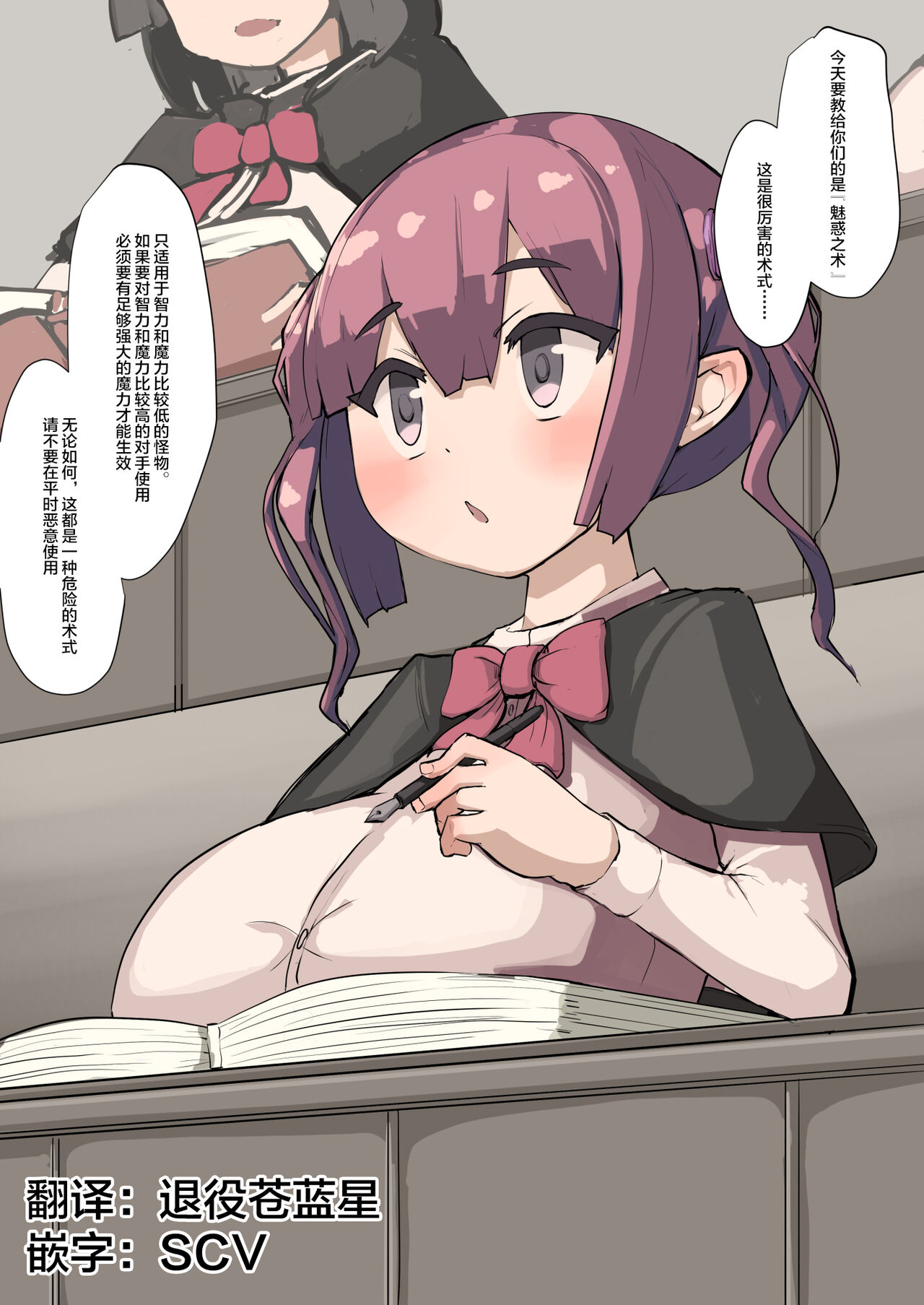 [mura]乳魔道【1-17】——退役苍蓝星&SCV汉化 205eme image