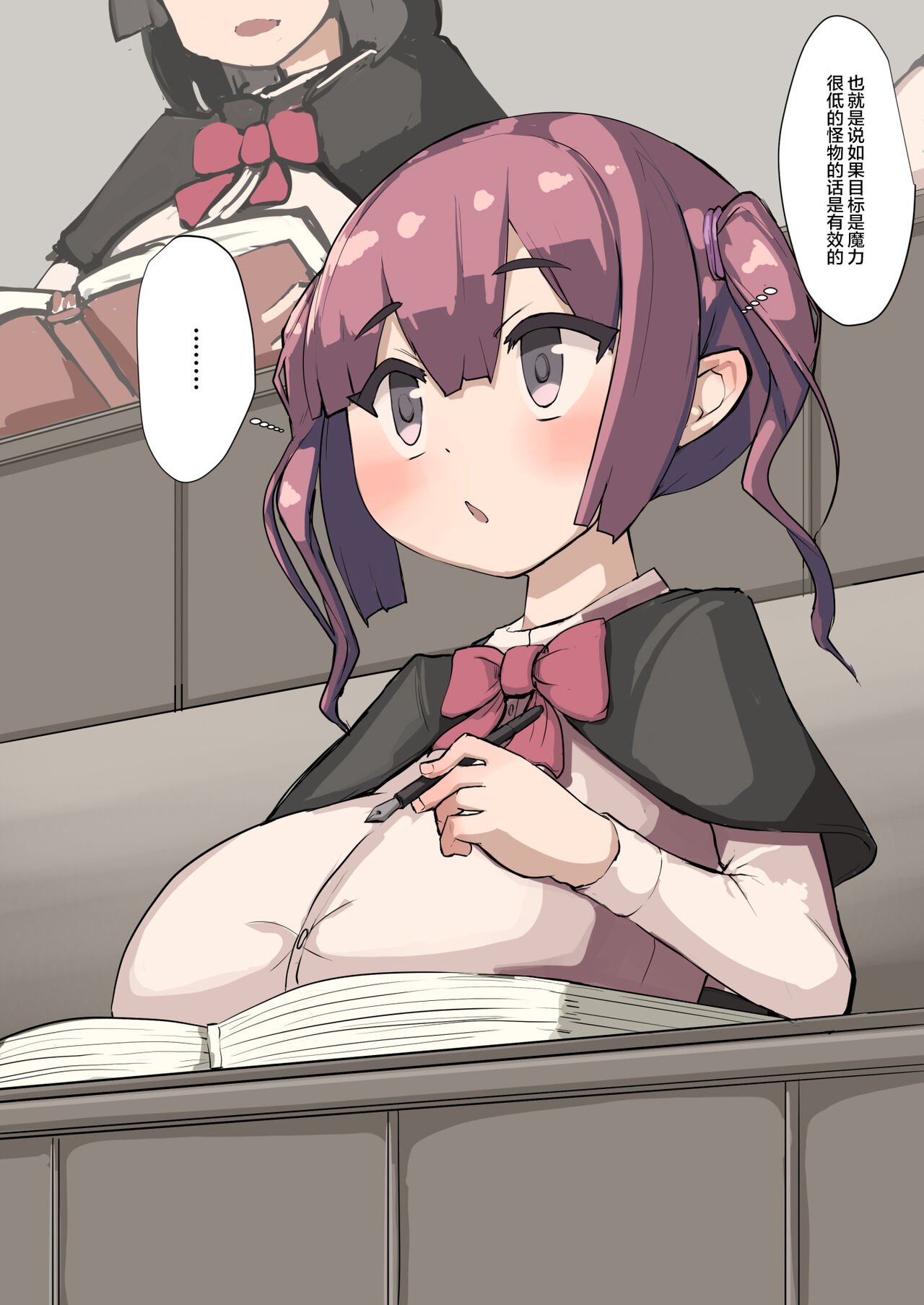 [mura]乳魔道【1-17】——退役苍蓝星&SCV汉化 206eme image