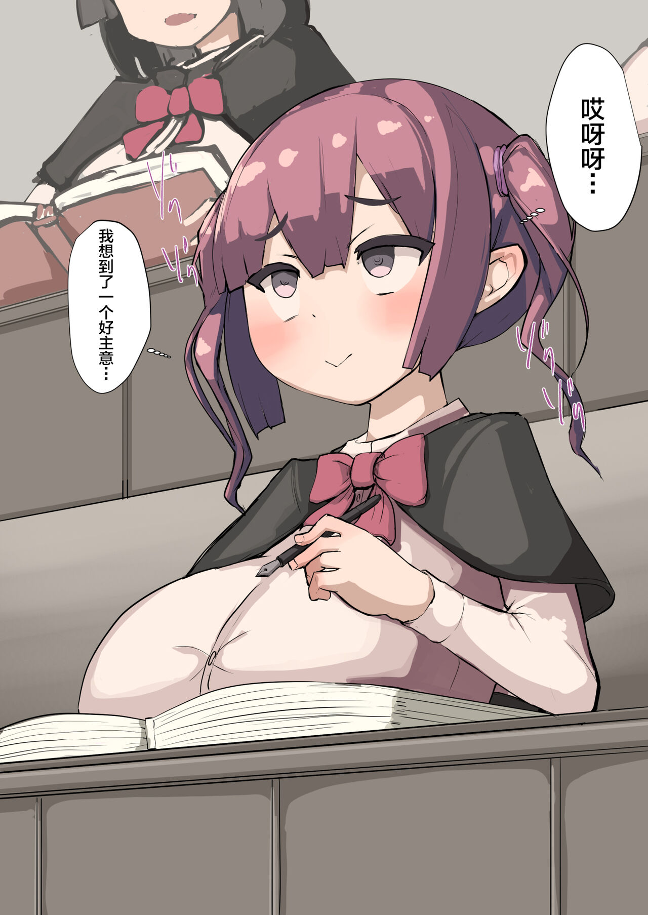 [mura]乳魔道【1-17】——退役苍蓝星&SCV汉化 208eme image