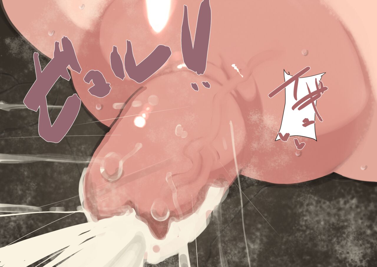 [mura]乳魔道【1-17】——退役苍蓝星&SCV汉化 231eme image