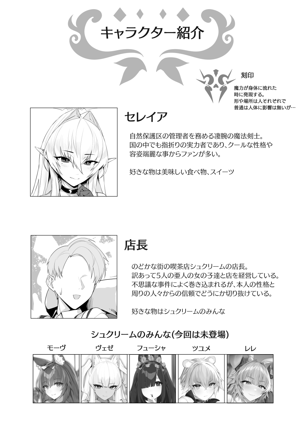 [Minami Alps (yaman**)] Aru Kenshi no Seigou [Digital] imagen número 5