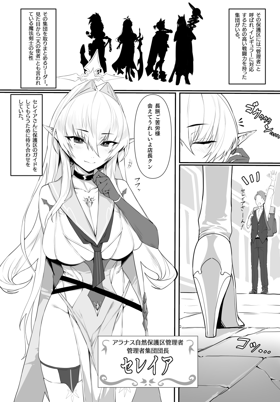 [Minami Alps (yaman**)] Aru Kenshi no Seigou [Digital] imagen número 7