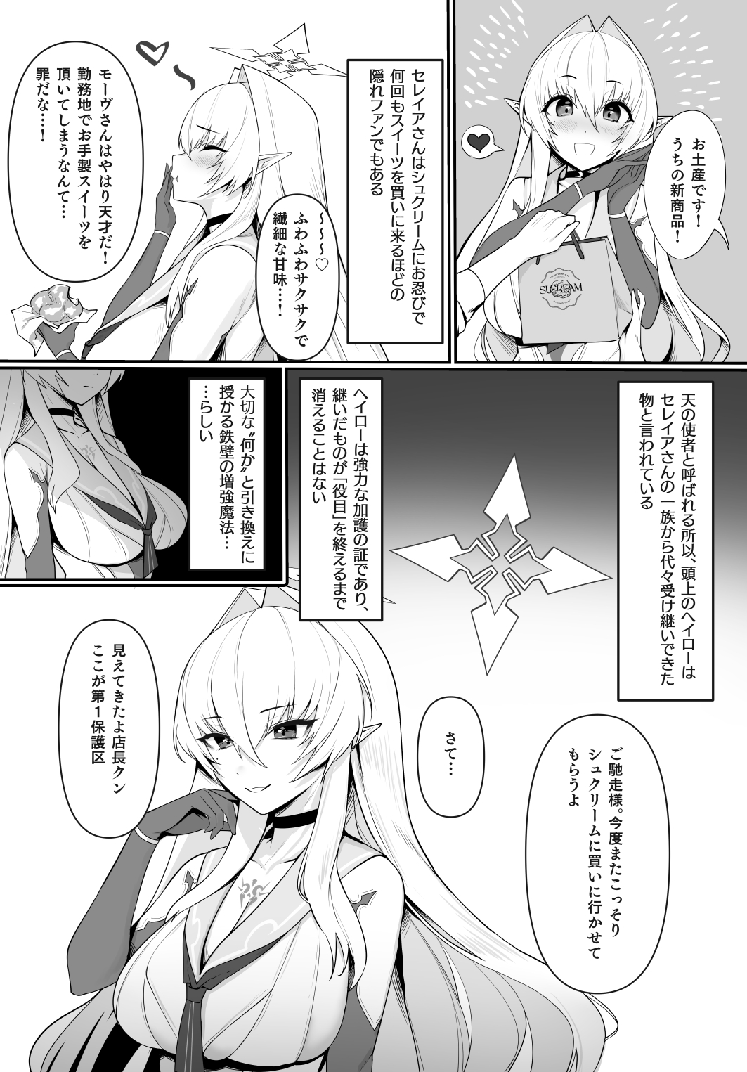 [Minami Alps (yaman**)] Aru Kenshi no Seigou [Digital] imagen número 8