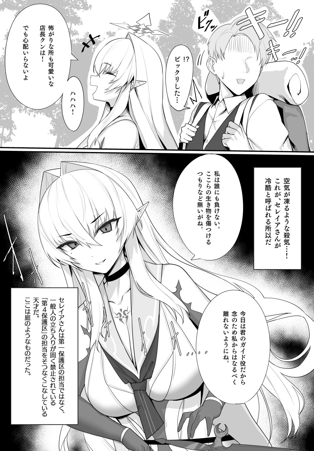 [Minami Alps (yaman**)] Aru Kenshi no Seigou [Digital] imagen número 10