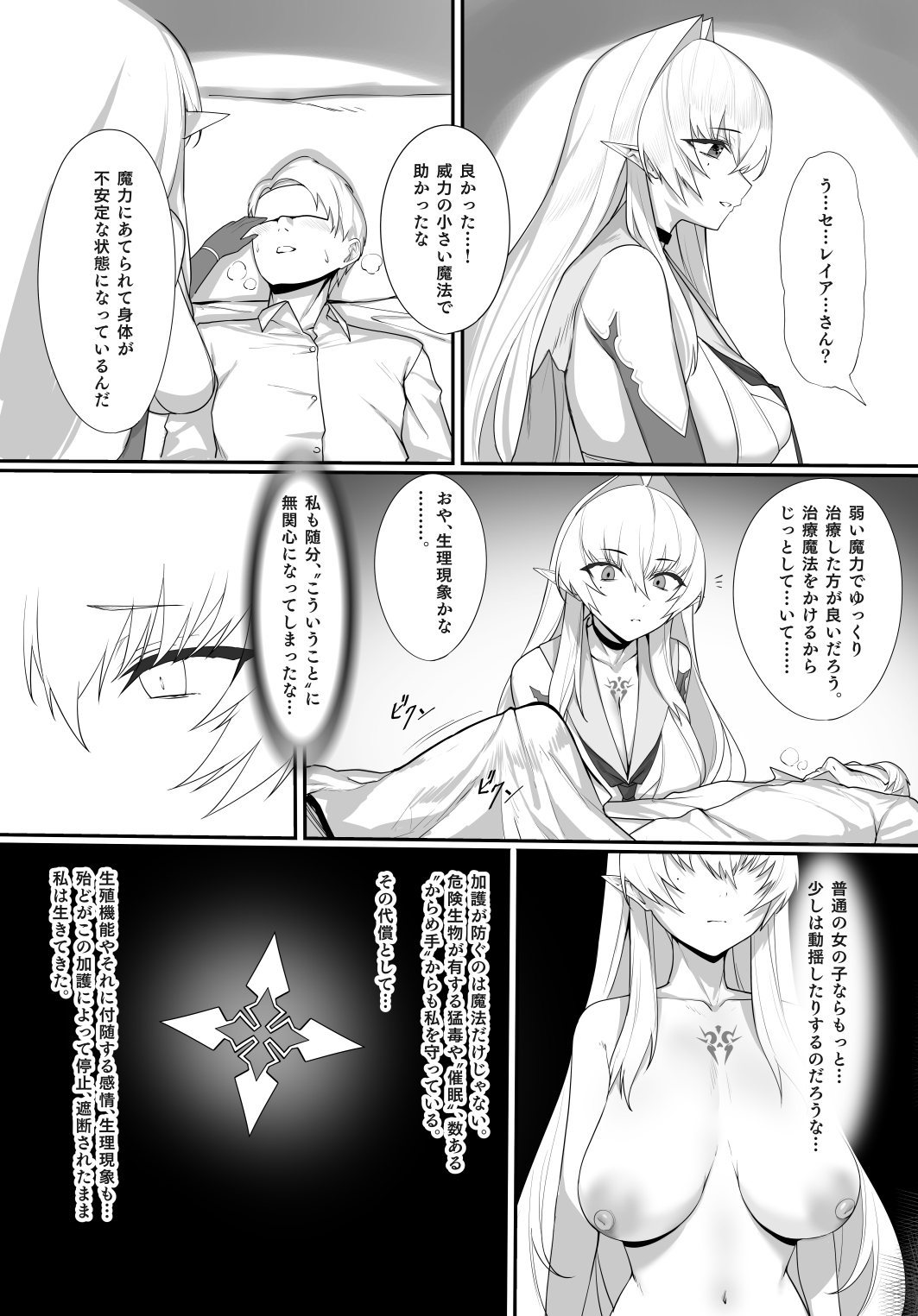 [Minami Alps (yaman**)] Aru Kenshi no Seigou [Digital] imagen número 15