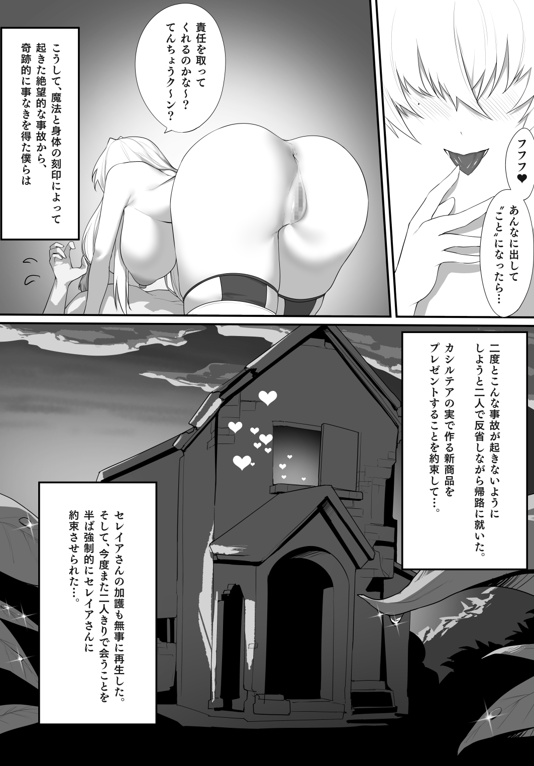 [Minami Alps (yaman**)] Aru Kenshi no Seigou [Digital] imagen número 41