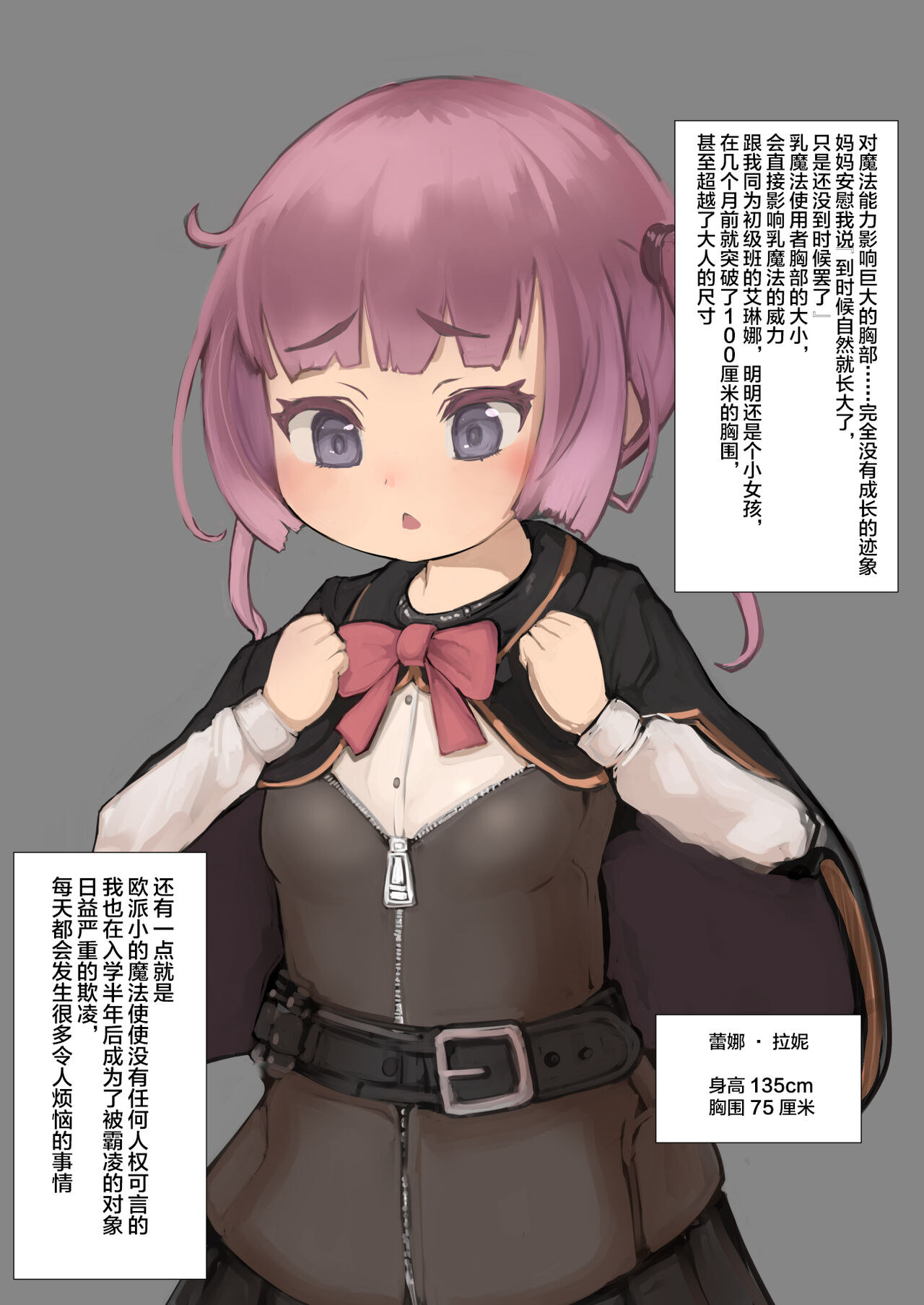 [Inuteikoku (Mura)] Nyuu Madou Monogatari Ch. 1-17 [Chinese] [退役苍蓝星&SCV汉化] imagen número 2