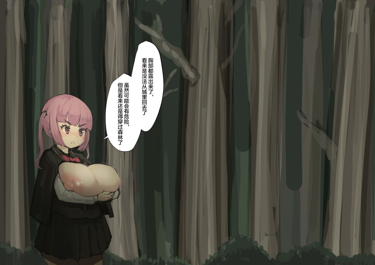 [Inuteikoku (Mura)] Nyuu Madou Monogatari Ch. 1-17 [Chinese] [退役苍蓝星&SCV汉化] imagen número 21