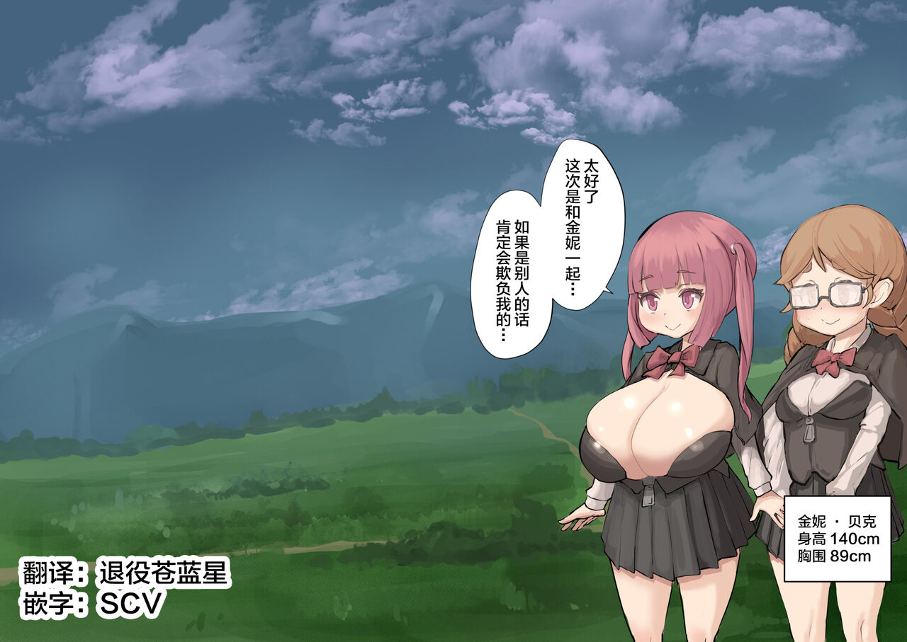 [Inuteikoku (Mura)] Nyuu Madou Monogatari Ch. 1-17 [Chinese] [退役苍蓝星&SCV汉化] imagen número 52