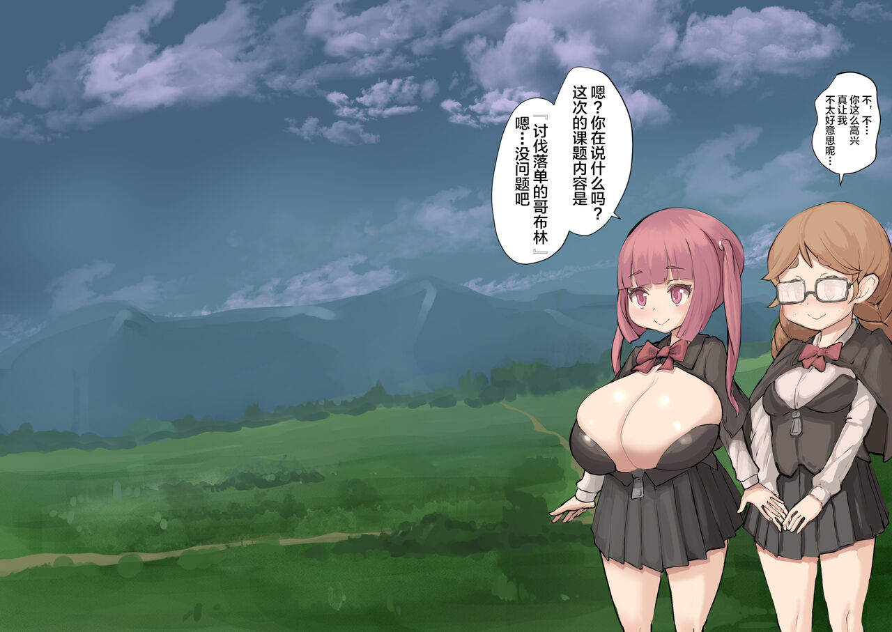 [Inuteikoku (Mura)] Nyuu Madou Monogatari Ch. 1-17 [Chinese] [退役苍蓝星&SCV汉化] imagen número 53