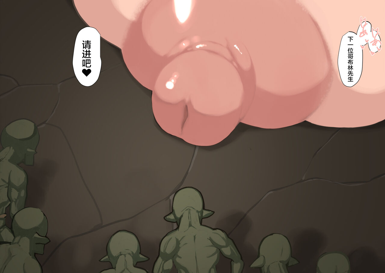 [Inuteikoku (Mura)] Nyuu Madou Monogatari Ch. 1-17 [Chinese] [退役苍蓝星&SCV汉化] imagen número 213