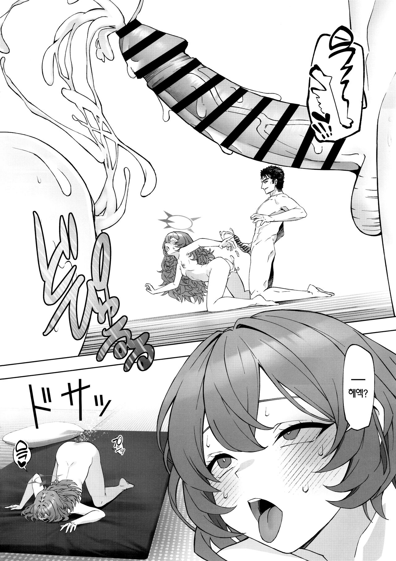 (C103) [Izumiya (Mikoma Sanagi)] Iiwake wa Sochira de (Blue Archive) | 변명은 그쪽이 [팀 오바참치] [Korean] 画像番号 25