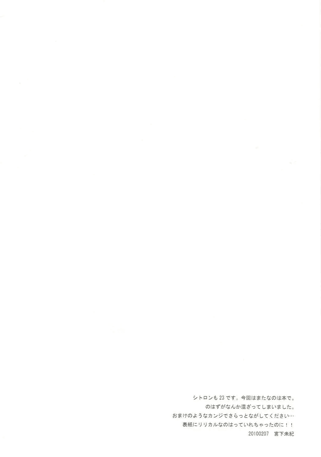 (SC46) [Kyougetsutei (Miyashita Miki)] Citron Ribbon 23 (Mahou Shoujo Lyrical Nanoha) [Spanish] [Nekomi Fansub] imagen número 2