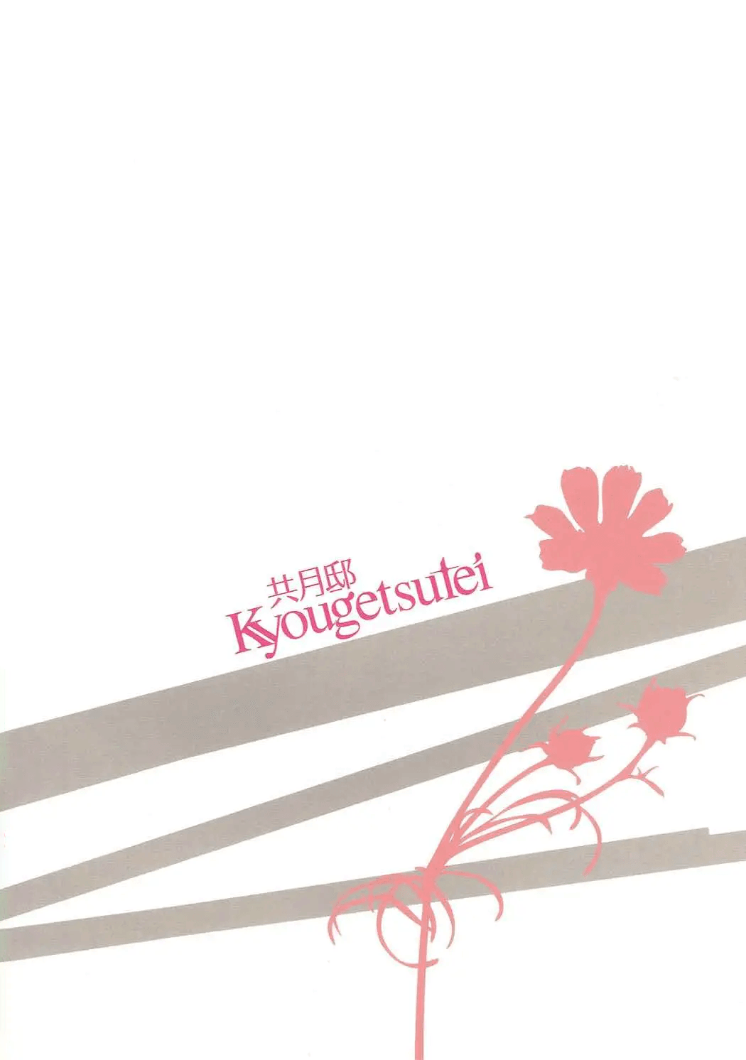 (SC46) [Kyougetsutei (Miyashita Miki)] Citron Ribbon 23 (Mahou Shoujo Lyrical Nanoha) [Spanish] [Nekomi Fansub] imagen número 12