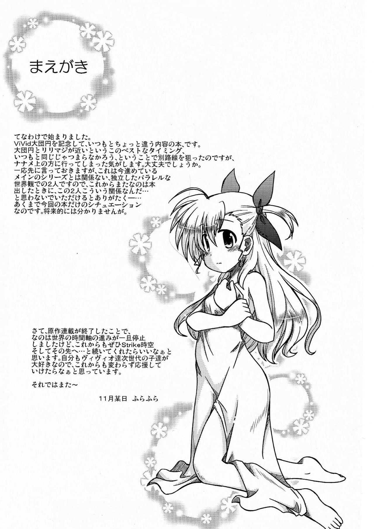 (Lyrical Magical 24) [Hinatabokko Club (Furafura)] FIRST()EXPERIENCE (Mahou Shoujo Lyrical Nanoha) [Spanish] [Nekomi Fansub] image number 2