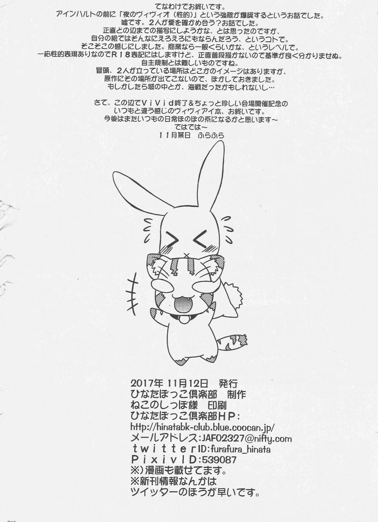 (Lyrical Magical 24) [Hinatabokko Club (Furafura)] FIRST()EXPERIENCE (Mahou Shoujo Lyrical Nanoha) [Spanish] [Nekomi Fansub] image number 16