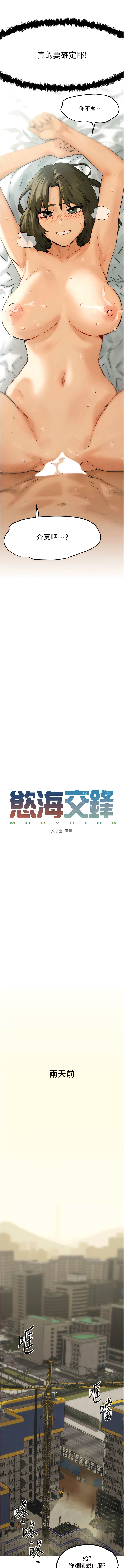[洋世] 欲海交鋒/欲海交锋 1-7話 [Chinese] [Ongoing] 画像番号 7