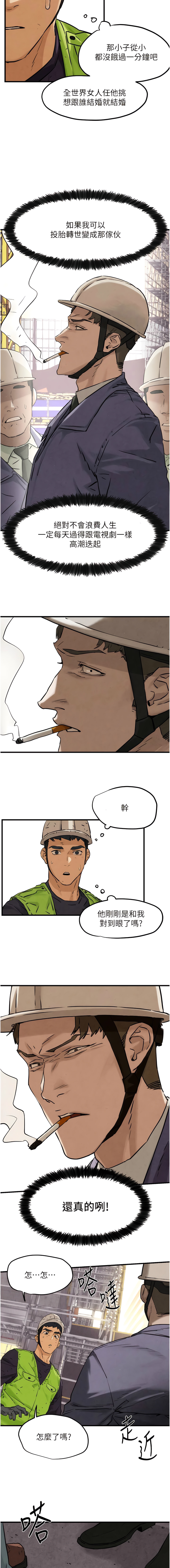 [洋世] 欲海交鋒/欲海交锋 1-7話 [Chinese] [Ongoing] 画像番号 12