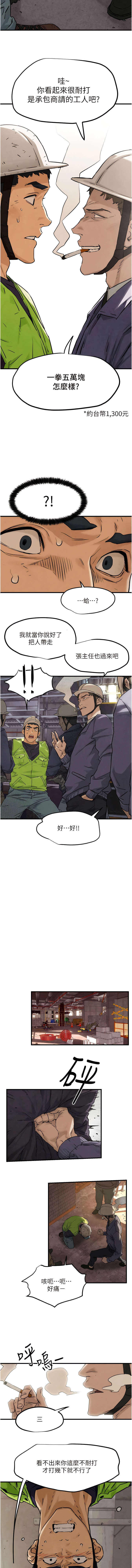 [洋世] 欲海交鋒/欲海交锋 1-7話 [Chinese] [Ongoing] 画像番号 13