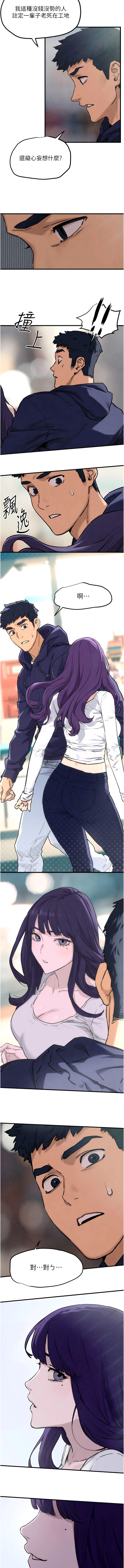 [洋世] 欲海交鋒/欲海交锋 1-7話 [Chinese] [Ongoing] 画像番号 25