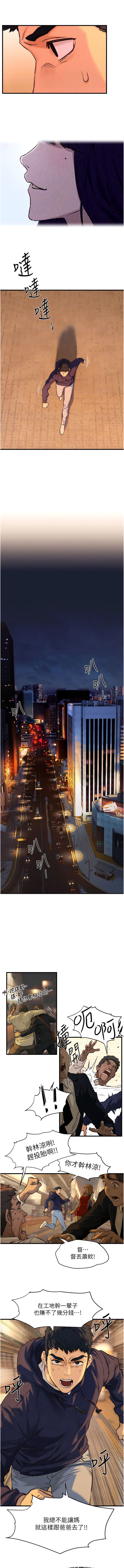 [洋世] 欲海交鋒/欲海交锋 1-7話 [Chinese] [Ongoing] 画像番号 35