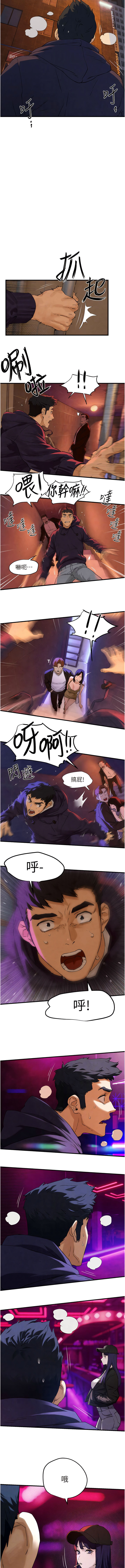 [洋世] 欲海交鋒/欲海交锋 1-7話 [Chinese] [Ongoing] 画像番号 37
